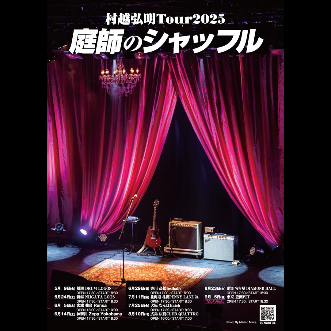 庭師のシャッフル – RUDE GALLERY OFFICIAL ONLINE SHOP