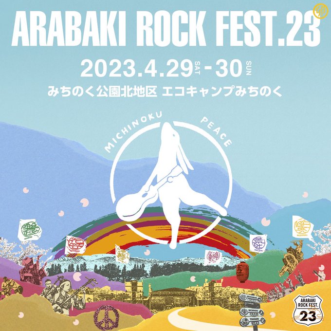 ARABAKI ROCK FEST.23 Collaboration