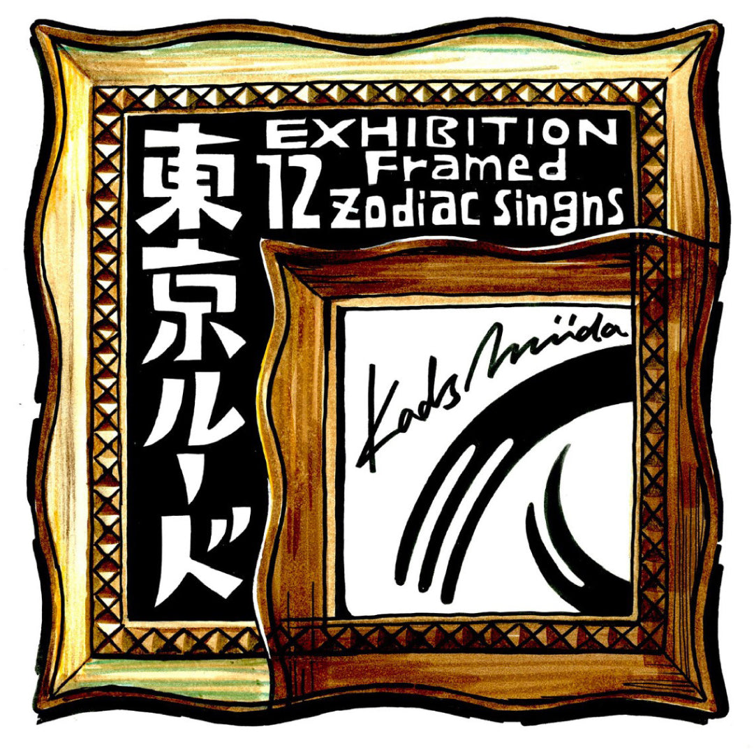 東京ルード- Kads MIIDA展