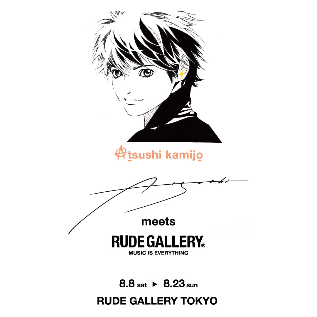 上條淳士 meets RUDE GALLERY