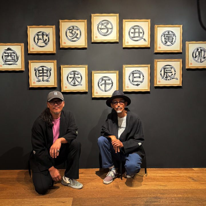 干支絵文字 -亥-