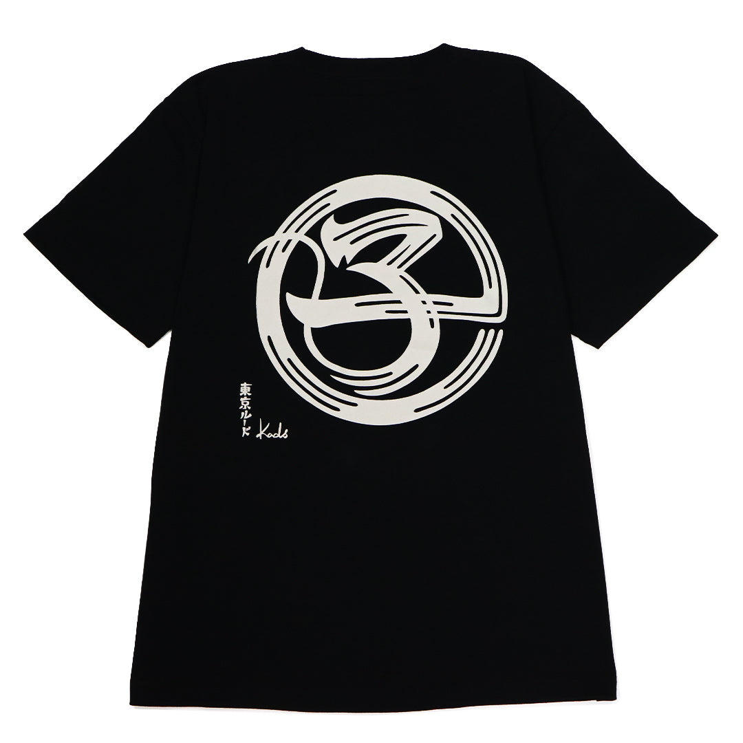 干支漢字 TEE-子-
