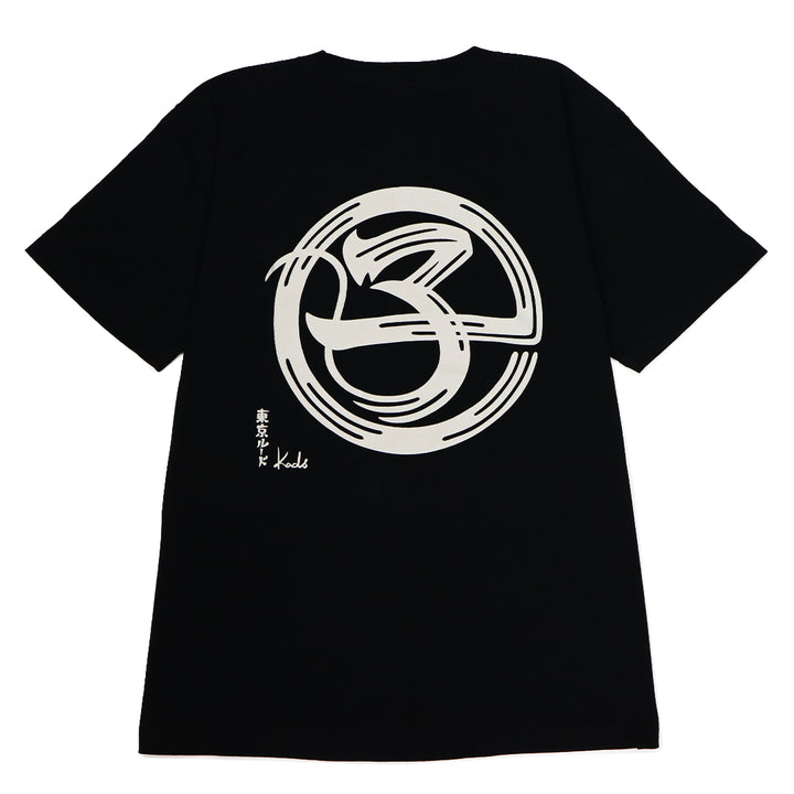 干支漢字 TEE-子-