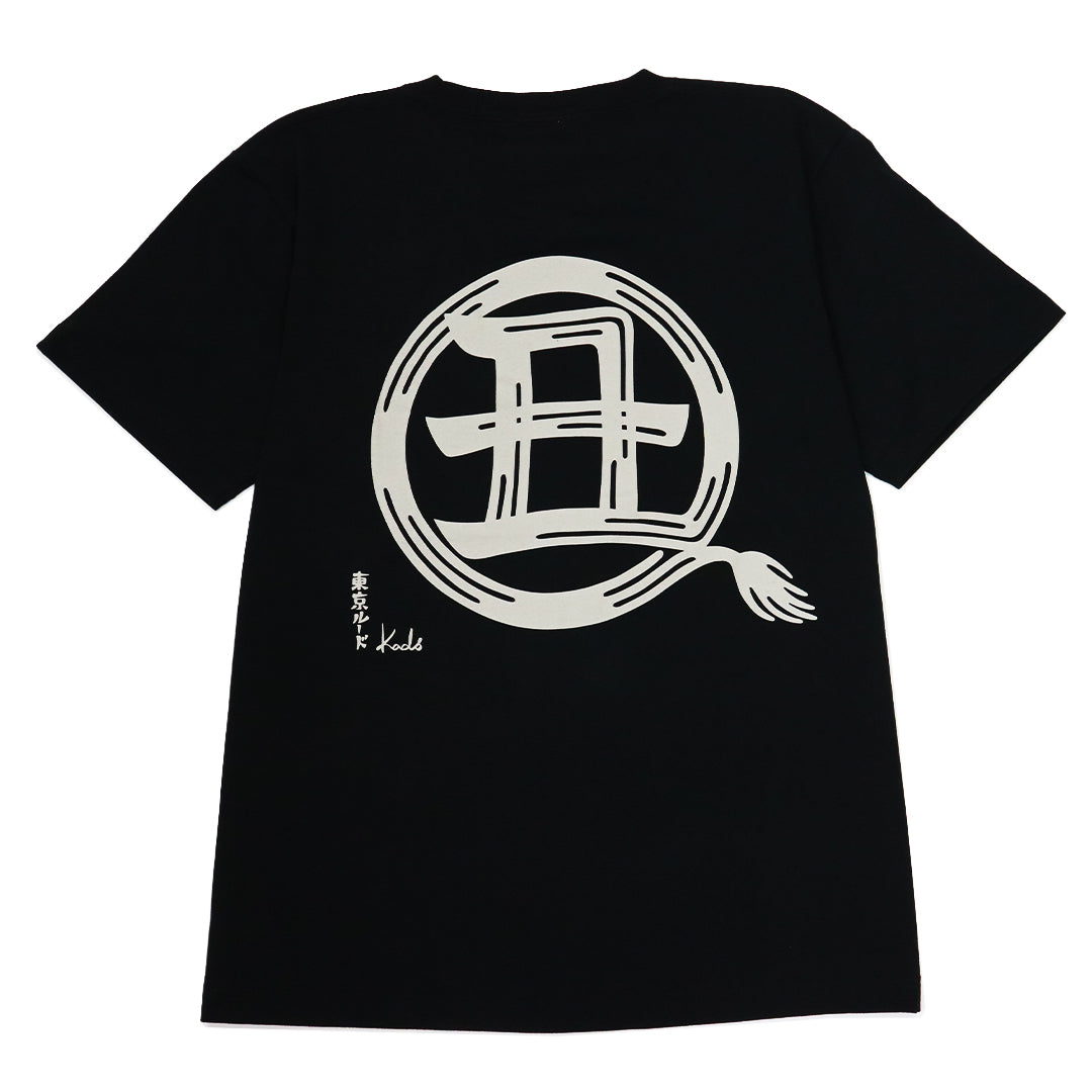 干支漢字 TEE-丑-