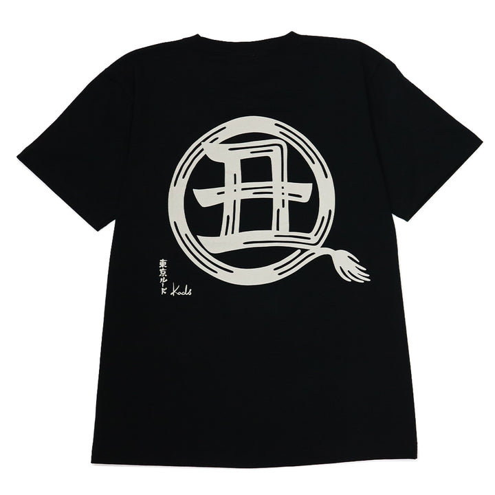 干支漢字 TEE-丑-