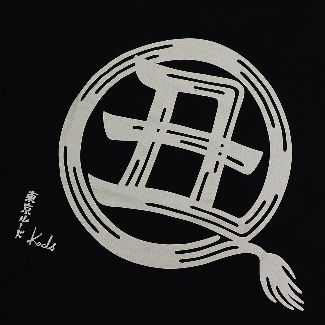 干支漢字 TEE-丑-