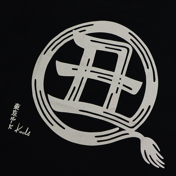 干支漢字 TEE-丑-