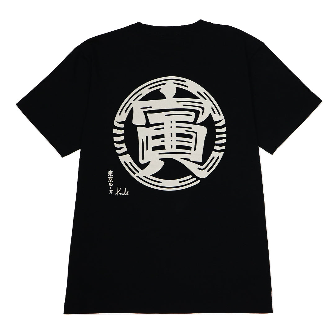 干支漢字 TEE-寅-