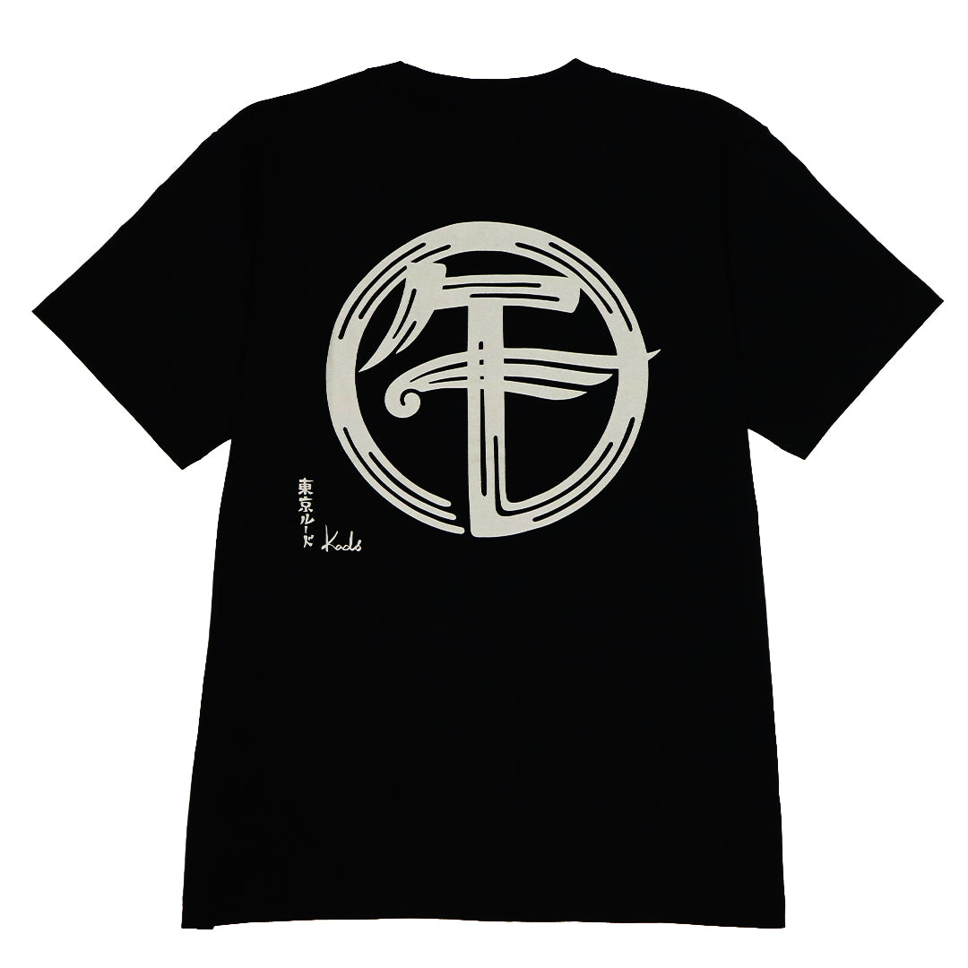 干支漢字 TEE-午-
