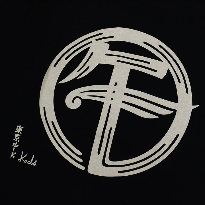 干支漢字 TEE-午-
