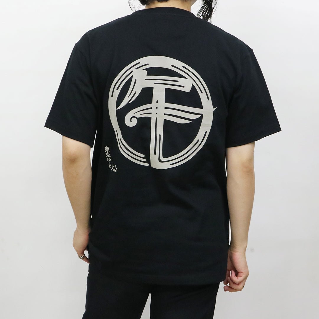 干支漢字 TEE-午-
