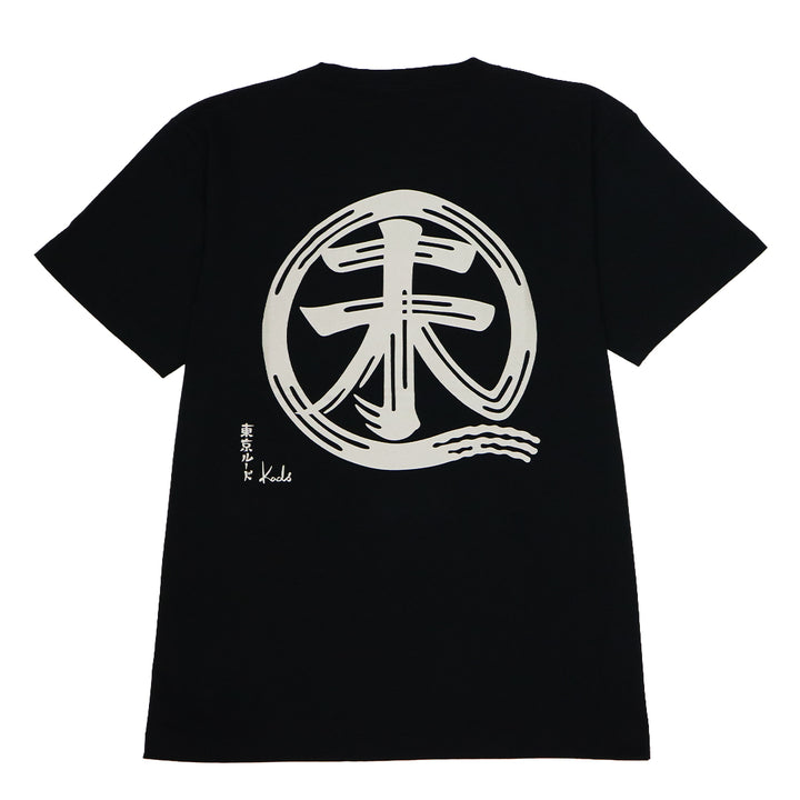 干支漢字 TEE-未-