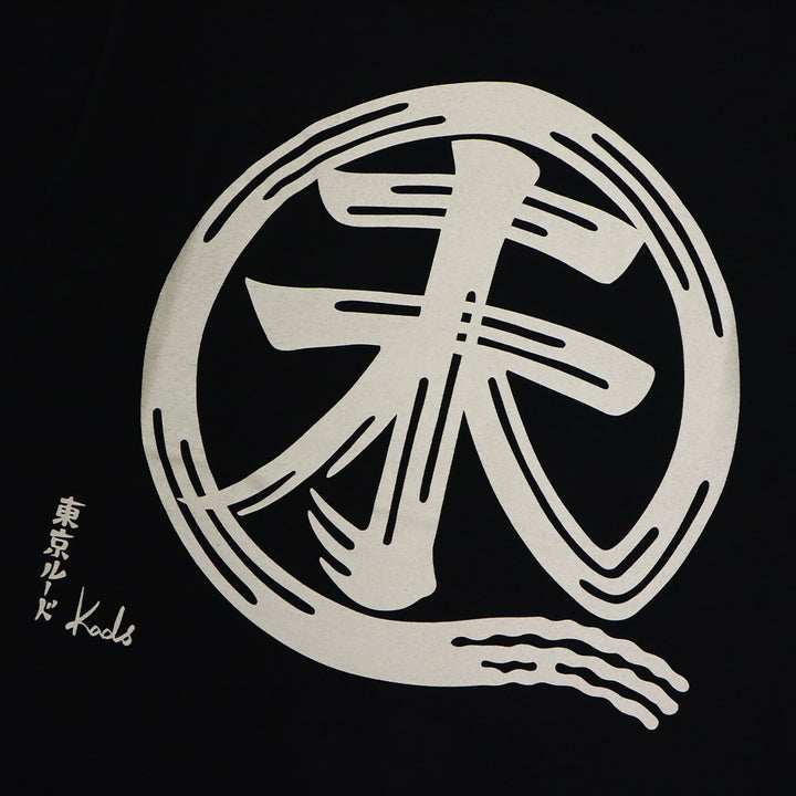 干支漢字 TEE-未-