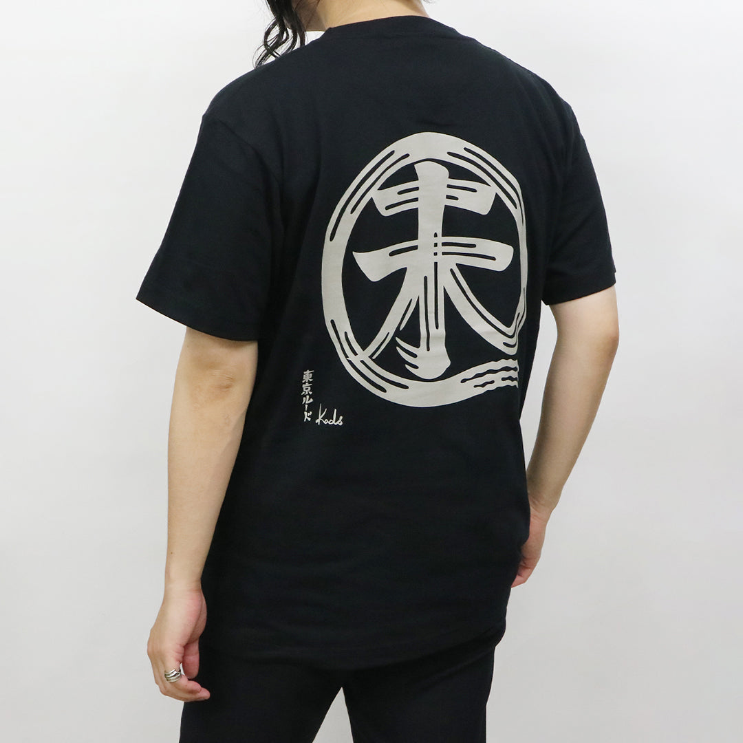 干支漢字 TEE-未-