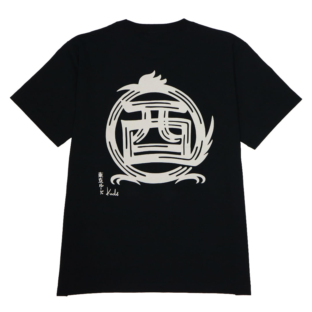 干支漢字 TEE-酉-