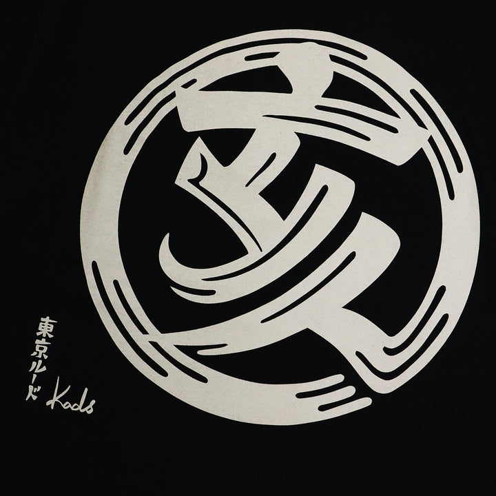 干支漢字 TEE-亥-
